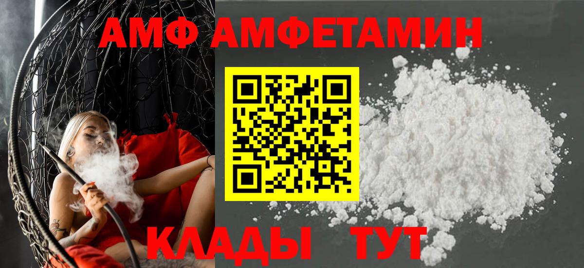 Амфетамин  Amphetamine  мега онион  Amphetamine 97%  Кувандык  Вход с VPN 