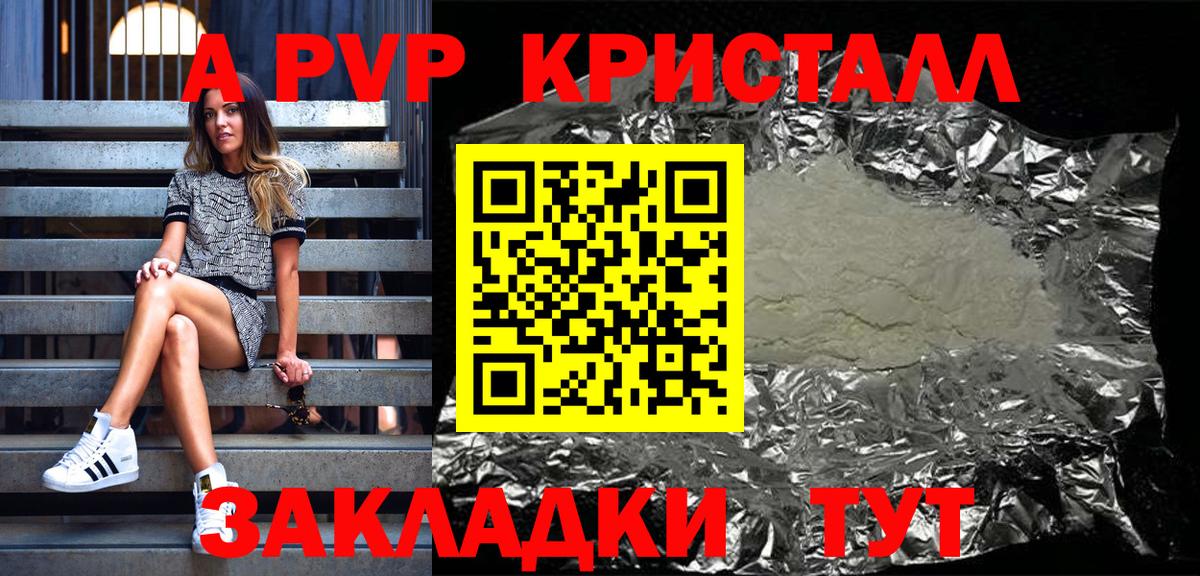 дарнет шоп  А ПВП крисы CK  Кувандык  Вход с VPN  A PVP  Alfa_PVP СК  APVP VHQ 