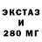 ЭКСТАЗИ TESLA FalseInception