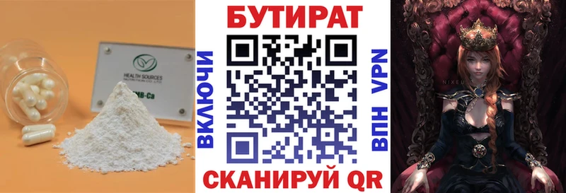 закладка  Кувандык  ОМГ ОМГ онион  БУТИРАТ жидкий экстази 