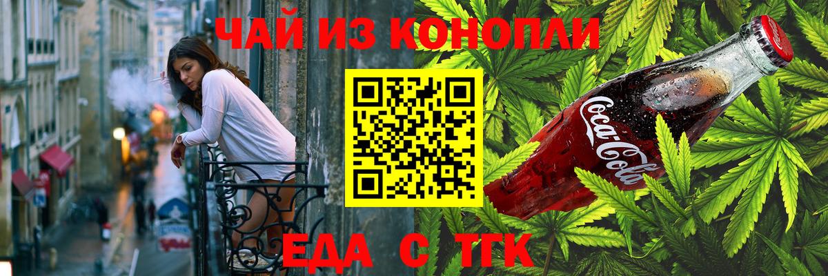 Cannafood конопля  Вход с VPN  Кувандык 