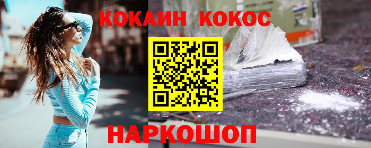 Кокаин Колумбийский  Cocaine 97%  Вход с VPN  КОКАИН  Кувандык 