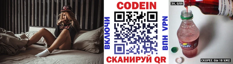 Кодеин напиток Lean (лин)  Кувандык 