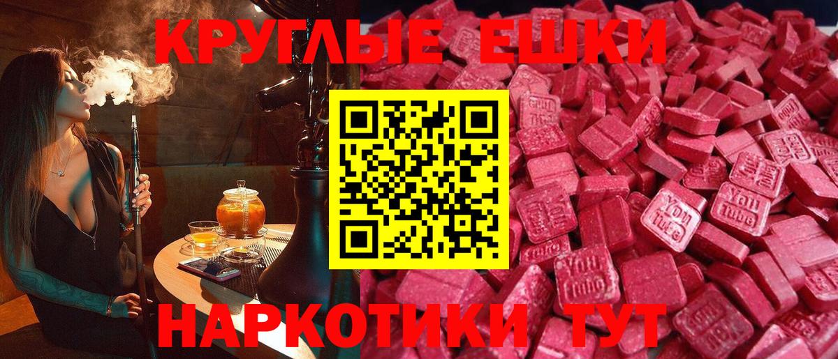 Кувандык  Экстази MDMA  Вход с VPN  Экстази 250 мг 