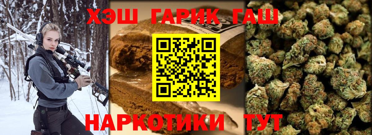 Кувандык  А ПВП СК кристаллы  Бошки Шишки  Вход с VPN  Меф   ГАШ  Гашиш 