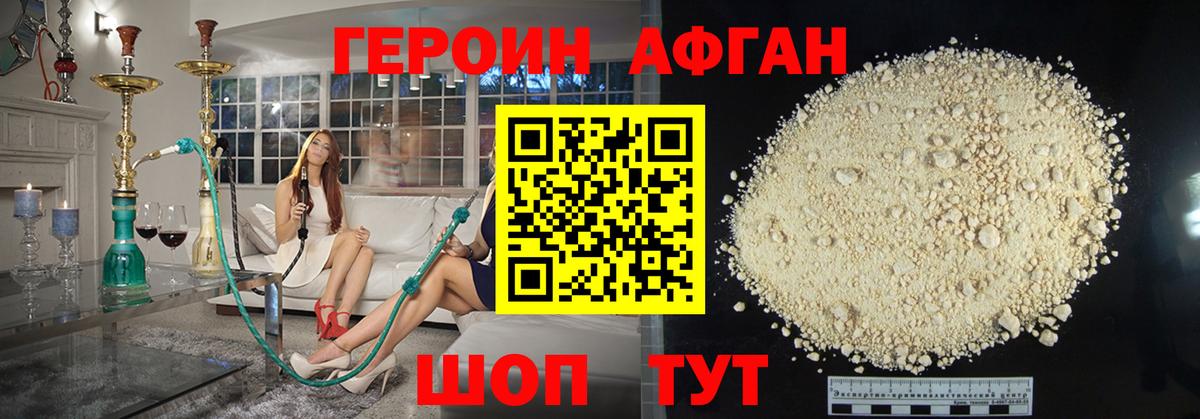 ГЕРОИН гречка Кувандык