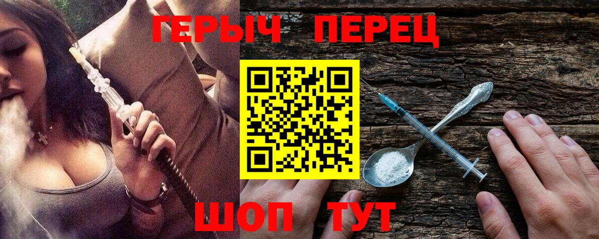 Героин  Вход с VPN  Кувандык  Героин белый 