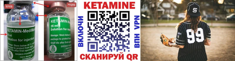 Кетамин VHQ  где купить наркотик  ссылка на мегу как войти  Кувандык 