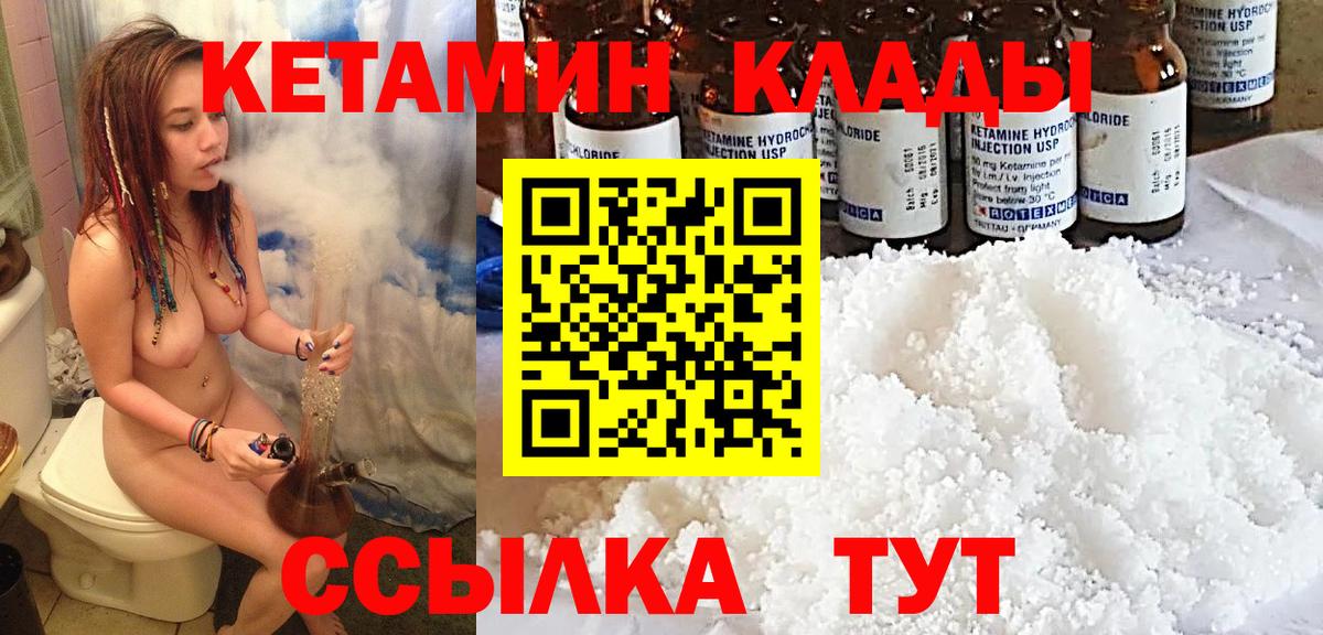 КЕТАМИН ketamine  КЕТАМИН ketamine  Кувандык  Вход с VPN 