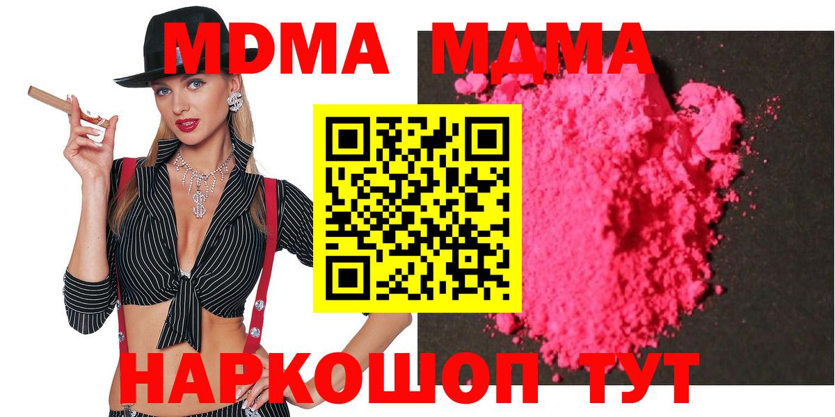 MDMA crystal Кувандык