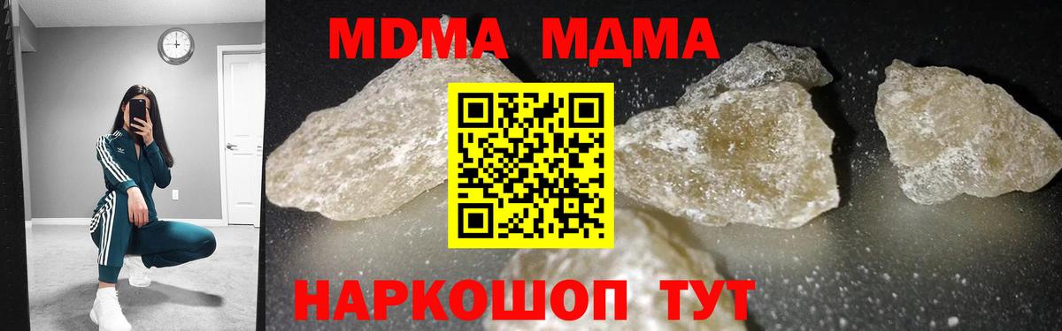 МДМА молли  Вход с VPN  Кувандык 