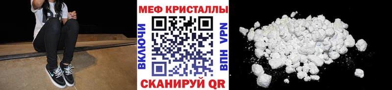 цены   Кувандык  Меф мука 