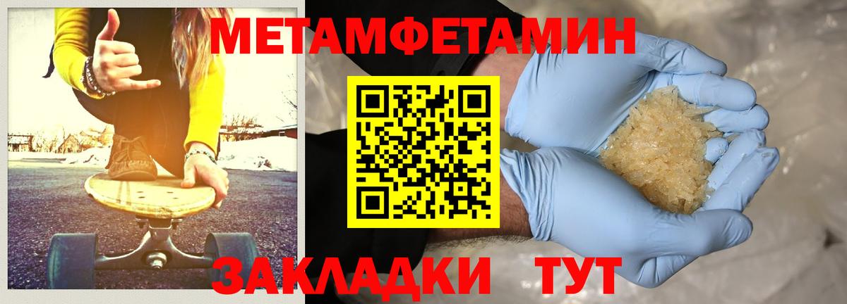 Метамфетамин кристалл Кувандык