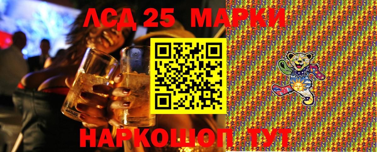Наркотические марки 1,8мг Кувандык
