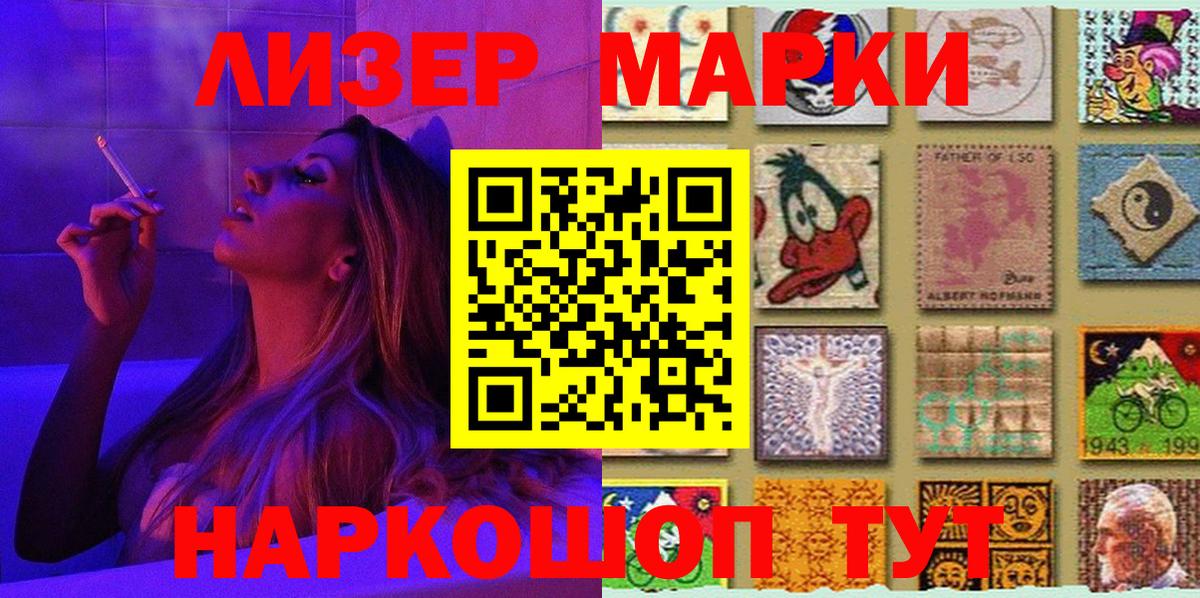 Наркотические марки 1,5мг  Наркотические марки 1,5мг  Кувандык  Наркотические марки  Вход с VPN 