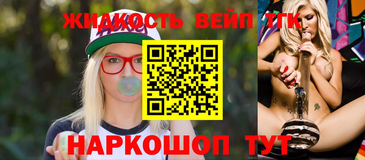 Дистиллят ТГК гашишное масло Кувандык