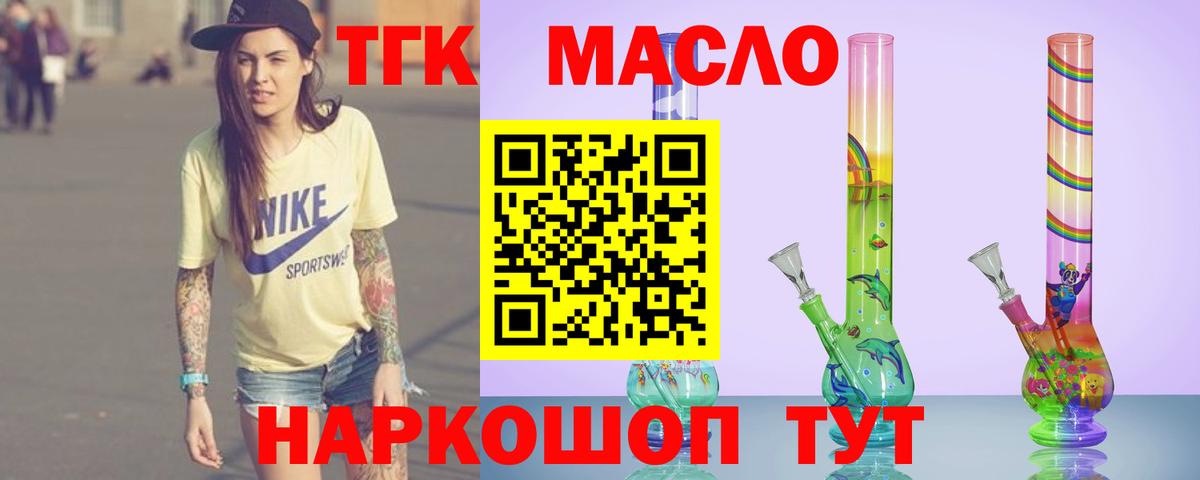 Дистиллят ТГК THC oil  Вход с VPN  Дистиллят ТГК THC oil  Кувандык 