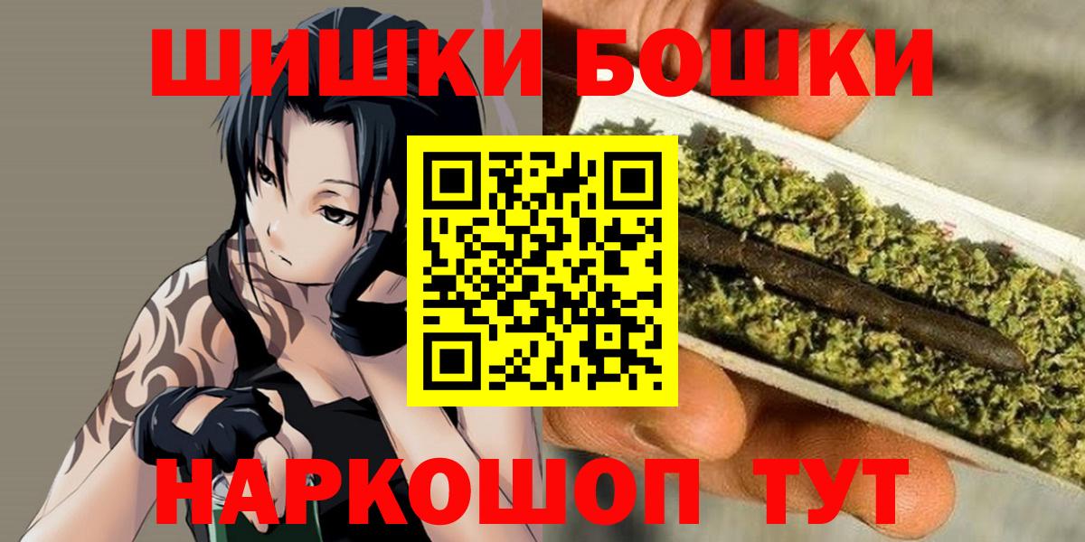 МАРИХУАНА White Widow  МАРИХУАНА Bruce Banner  Вход с VPN  Кувандык 